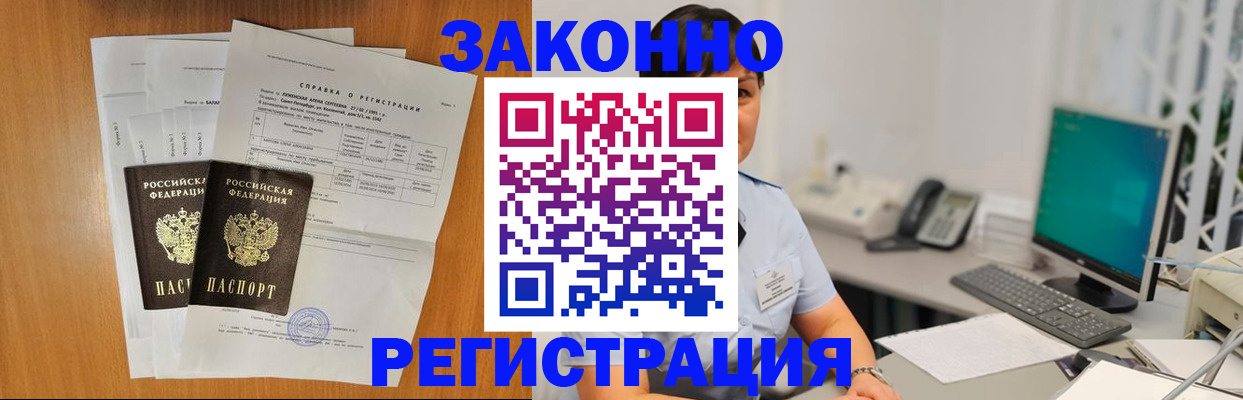 прописка поиск в Светогорске