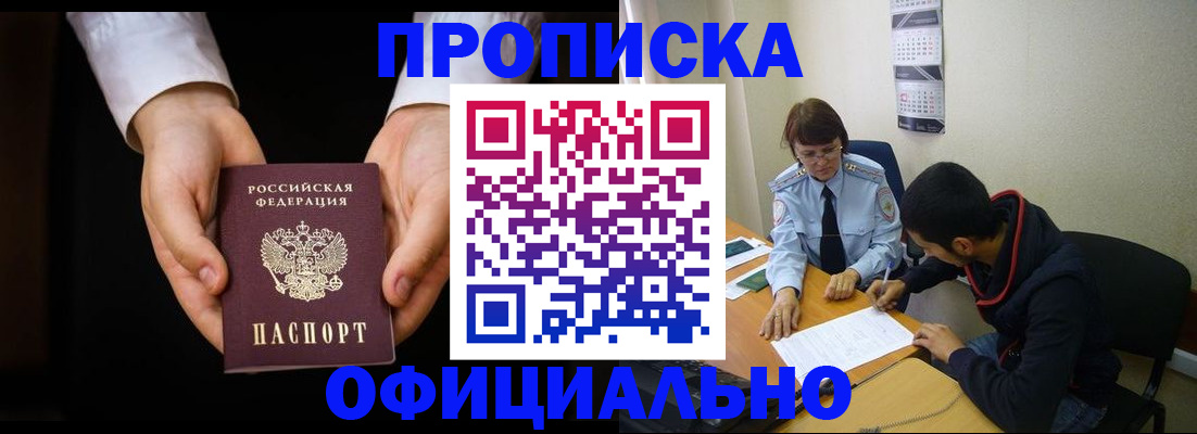 временная регистрация в Светогорске