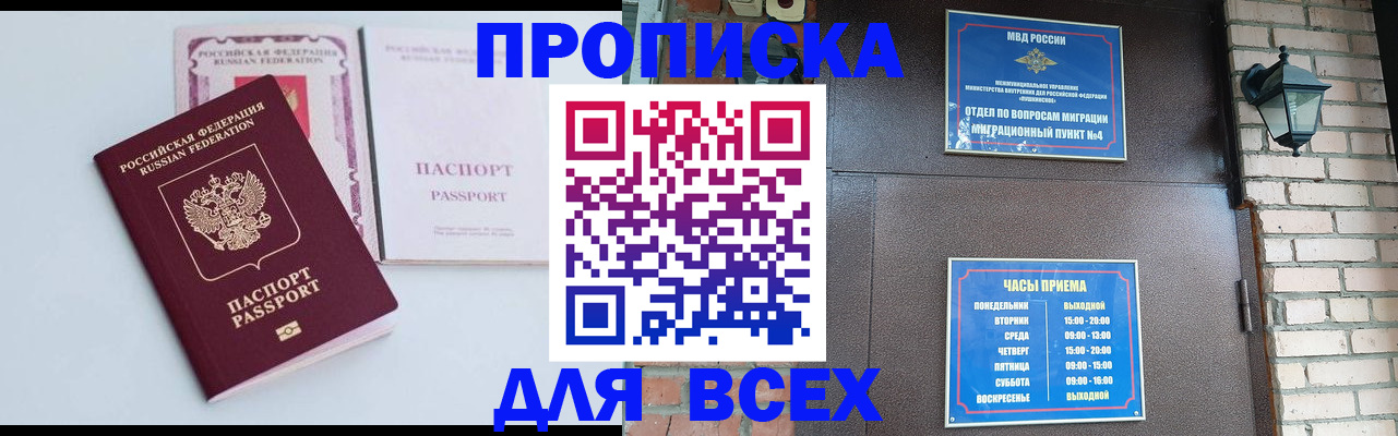 прописка для кредита в Светогорске